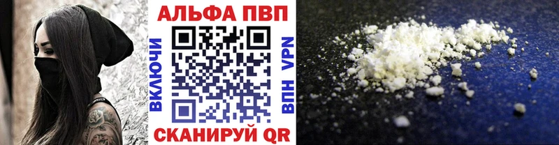 Alpha PVP Crystall  Печора 