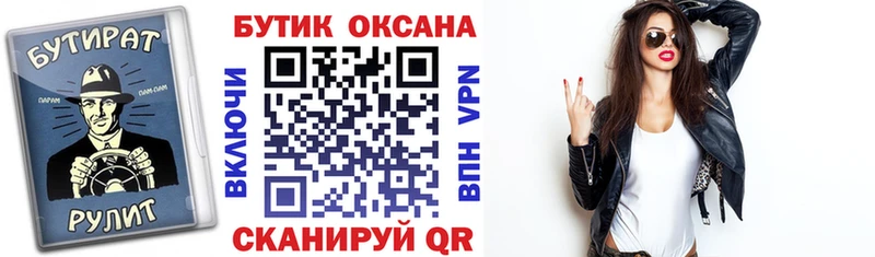 цены   Печора  Бутират буратино 