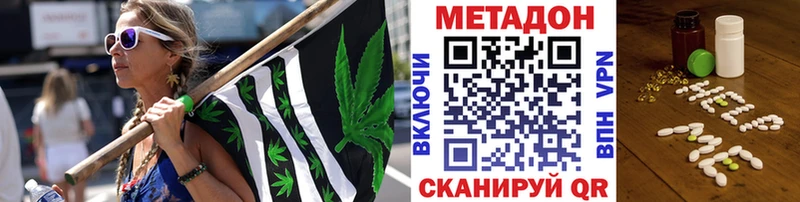 Метадон methadone Печора